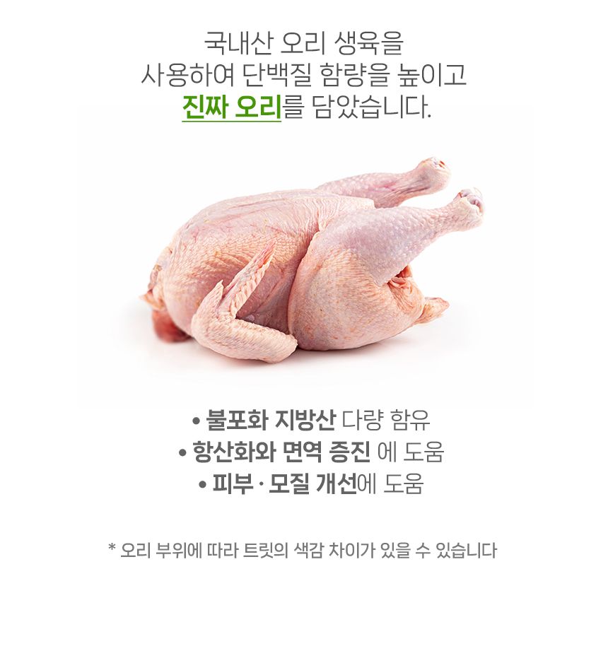 [창고대방출] 닥터뉴토 독 관절케어 바이트 트릿 오리 80g 6번째