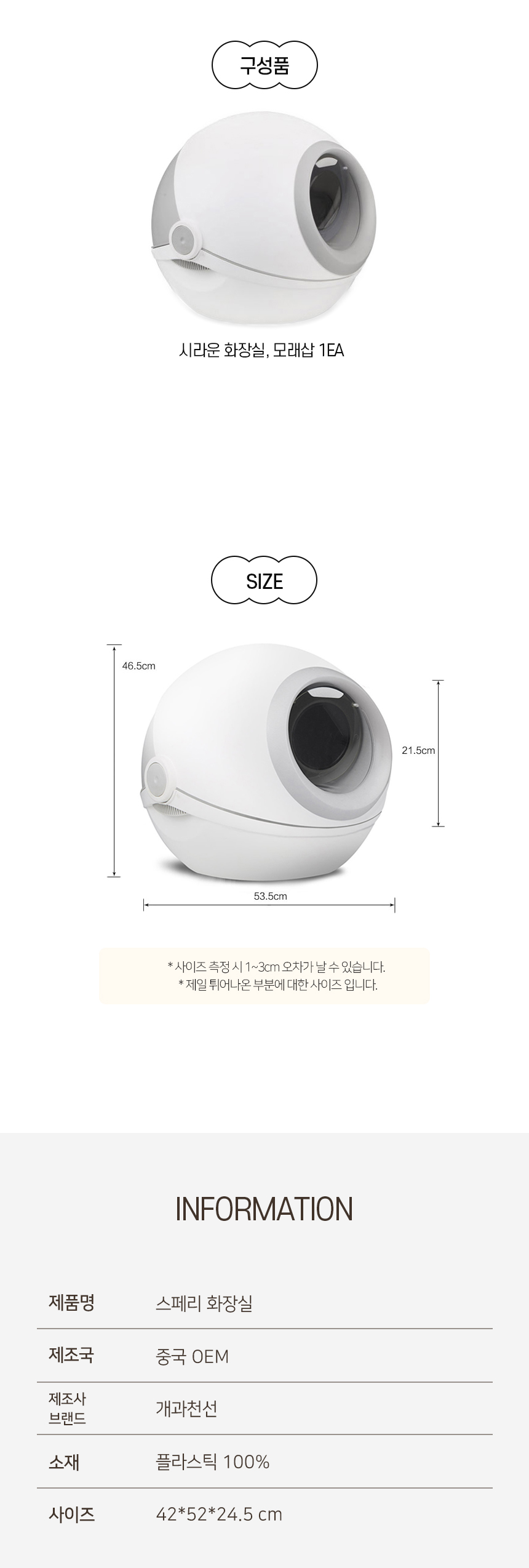 [NEW신상][무료배송] 개과천선 캣 시라운 화장실 [모래삽 포함] 7번째