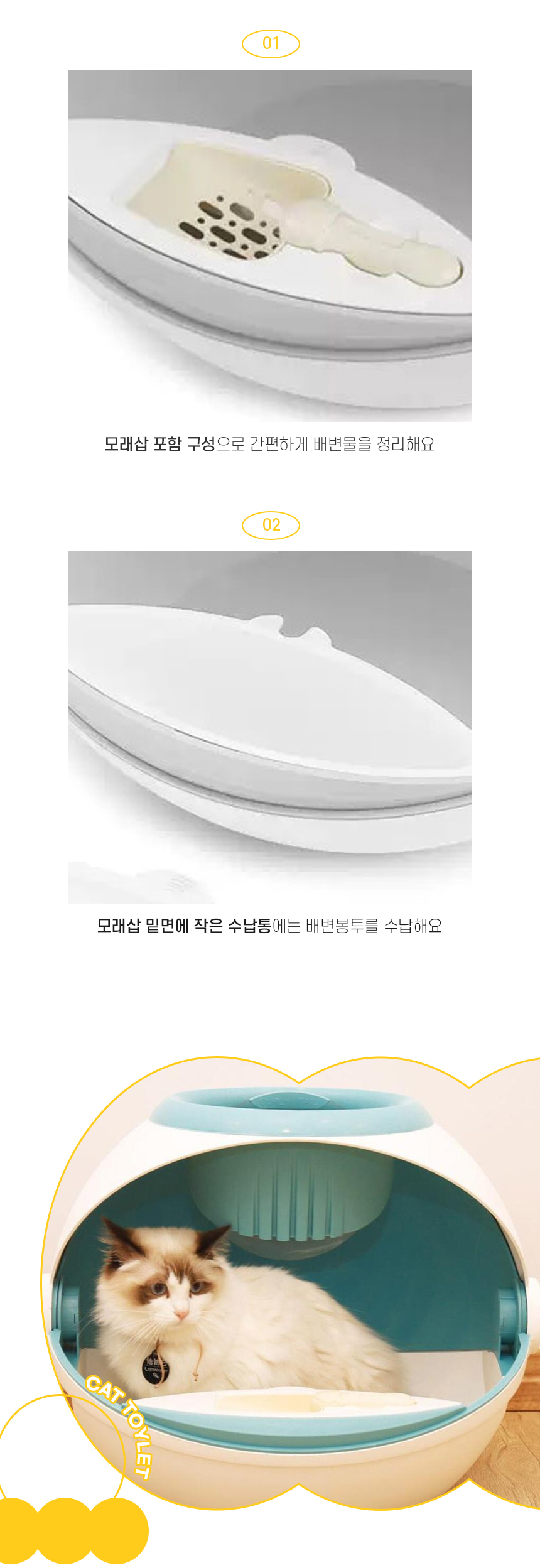 [NEW신상][무료배송] 개과천선 캣 시라운 화장실 [모래삽 포함] 6번째