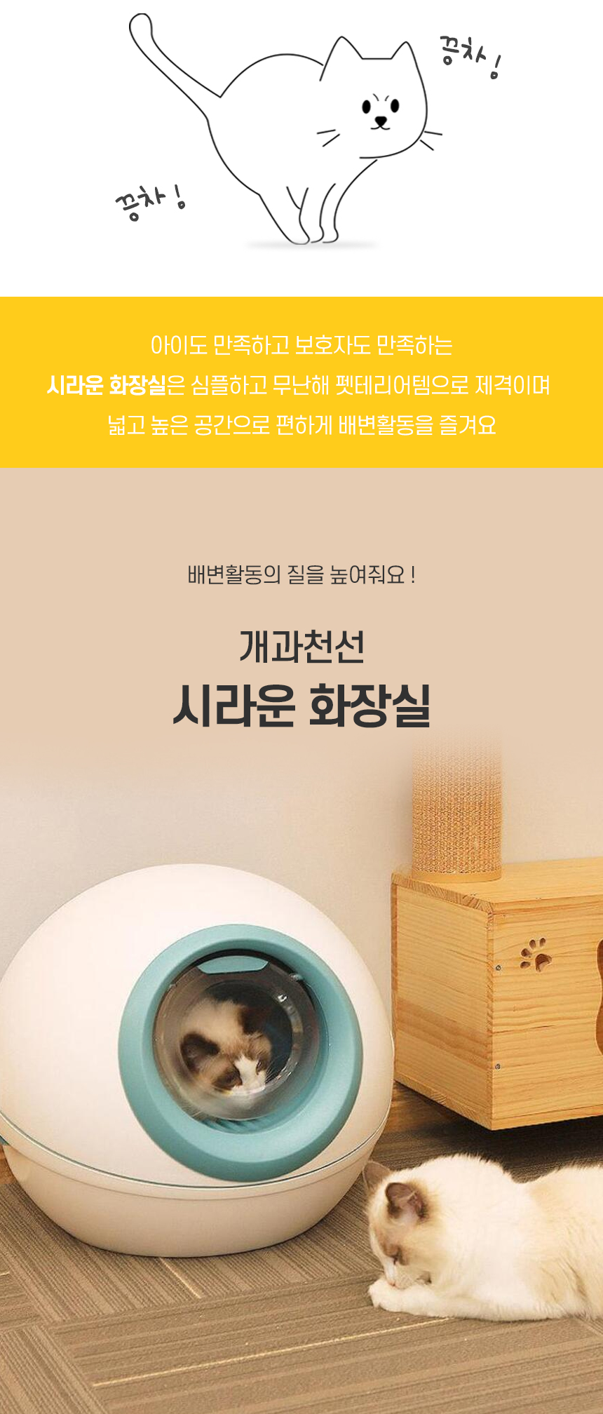 [NEW신상][무료배송] 개과천선 캣 시라운 화장실 [모래삽 포함] 2번째