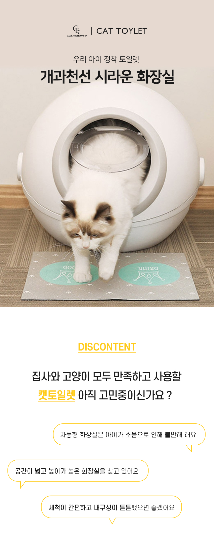 [NEW신상][무료배송] 개과천선 캣 시라운 화장실 [모래삽 포함] 1번째