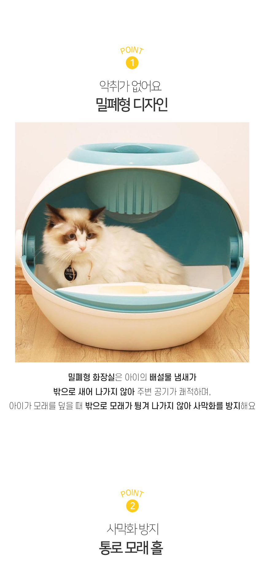 [NEW신상][무료배송] 개과천선 캣 시라운 화장실 [모래삽 포함] 4번째