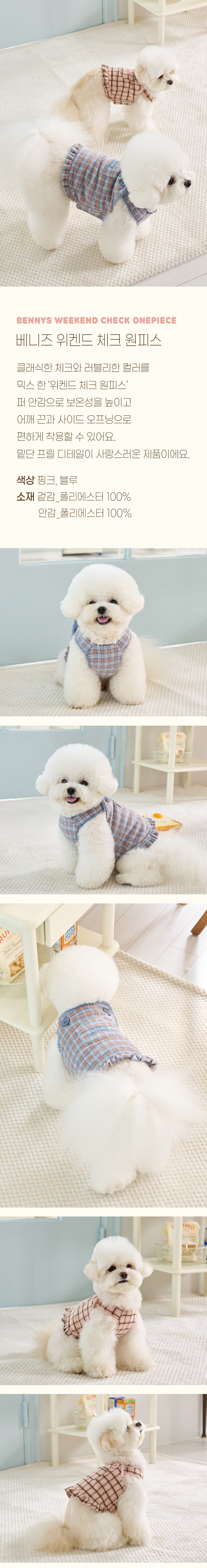[무료배송] 베니즈 위켄드 체크 원피스 핑크 S-XL 1번째