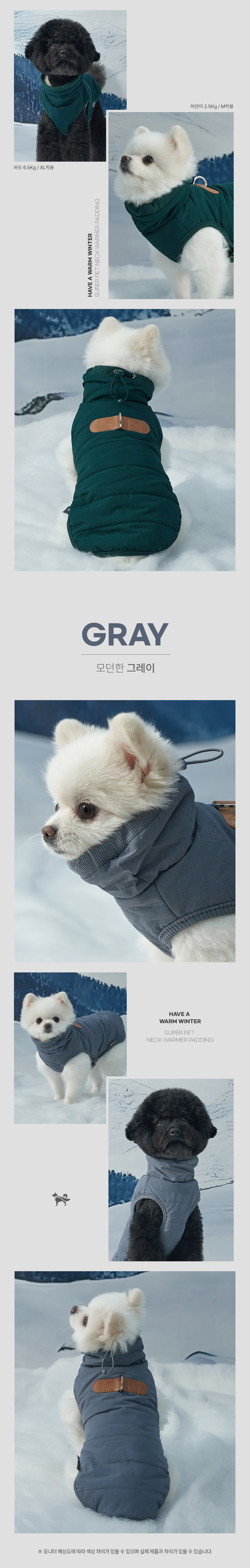 [X-MAS특가] [무료배송] 도그아이 넥워머 패딩 5종 S-3XL (옐로우/카키/오렌지/아이보리/그레이) 5번째