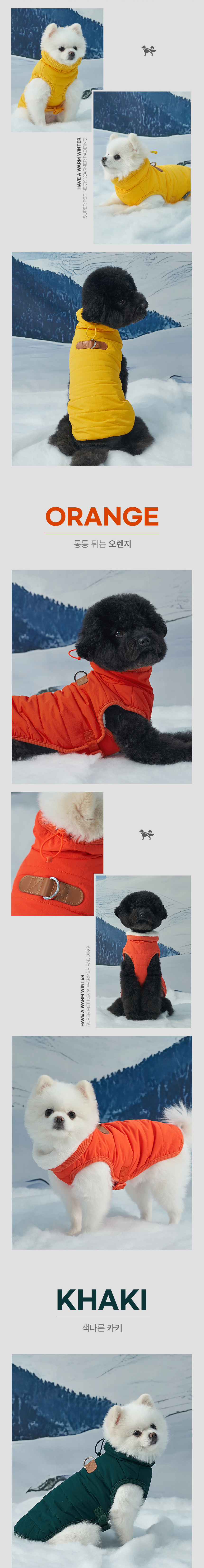 [X-MAS특가] [무료배송] 도그아이 넥워머 패딩 5종 S-3XL (옐로우/카키/오렌지/아이보리/그레이) 4번째