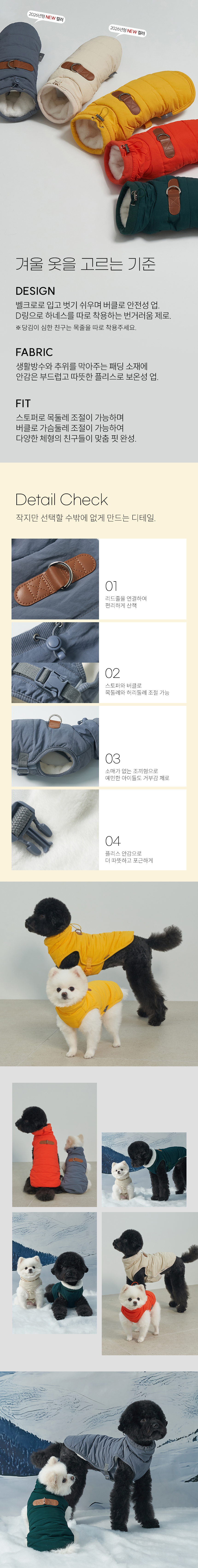 [X-MAS특가] [무료배송] 도그아이 넥워머 패딩 5종 S-3XL (옐로우/카키/오렌지/아이보리/그레이) 2번째