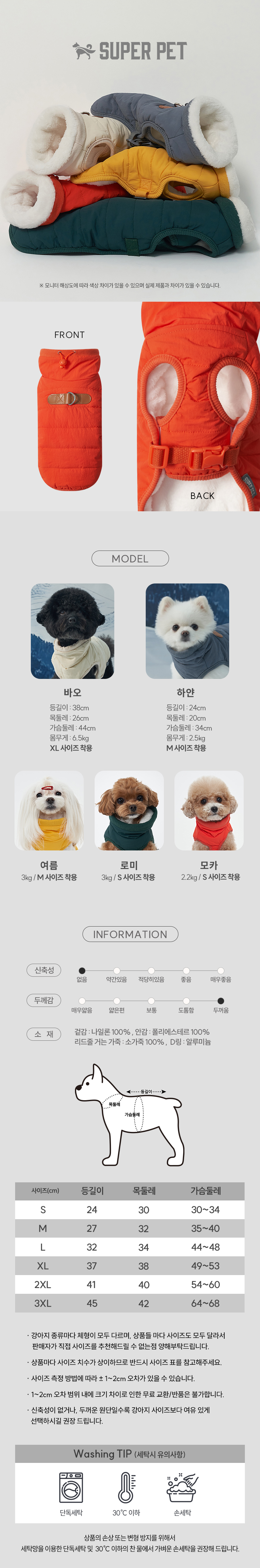 [X-MAS특가] [무료배송] 도그아이 넥워머 패딩 5종 S-3XL (옐로우/카키/오렌지/아이보리/그레이) 7번째