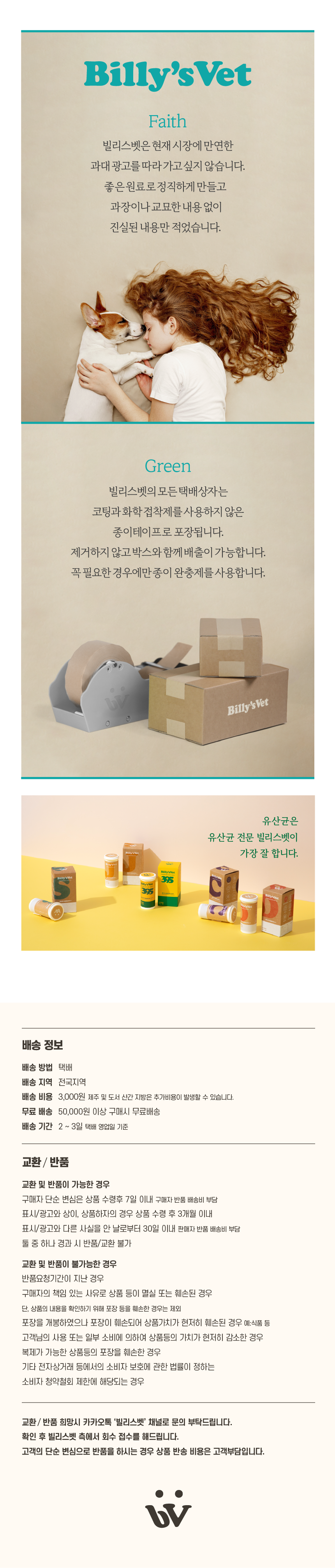 [무료배송] 빌리스벳 피부개선 프로바이오틱스 S 30g 8번째