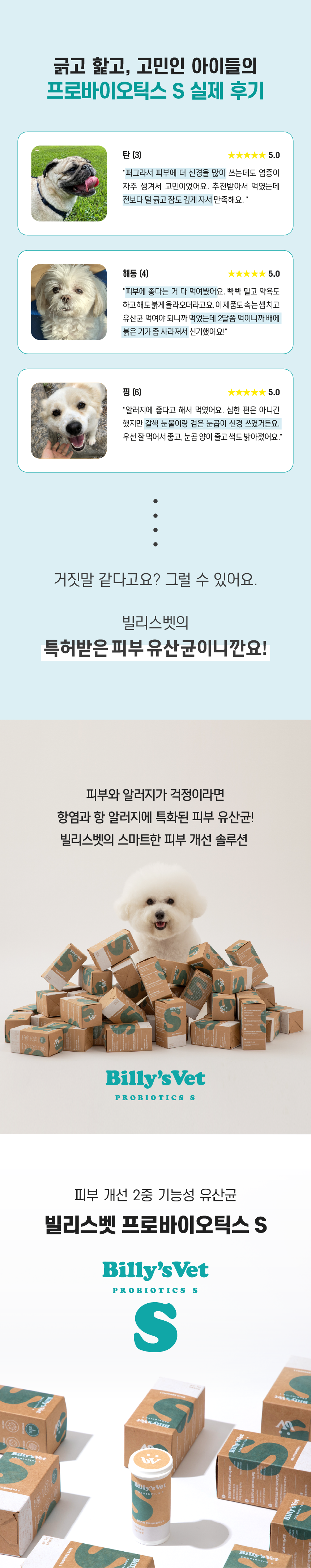 [무료배송] 빌리스벳 피부개선 프로바이오틱스 S 30g 1번째