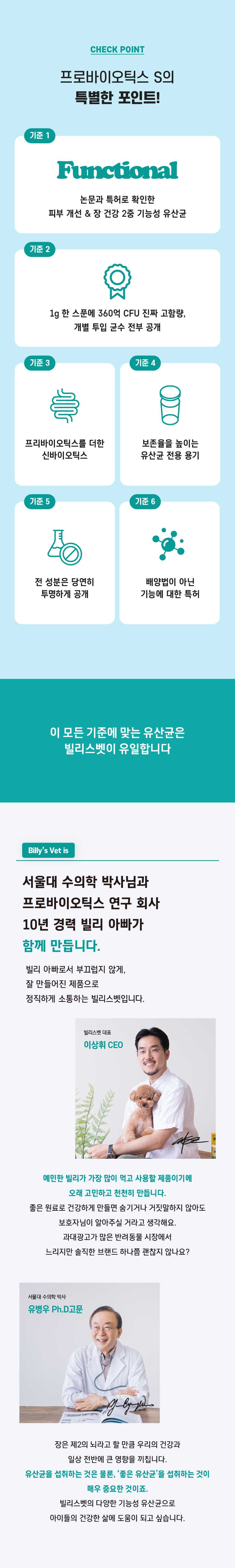 [무료배송] 빌리스벳 피부개선 프로바이오틱스 S 30g 3번째