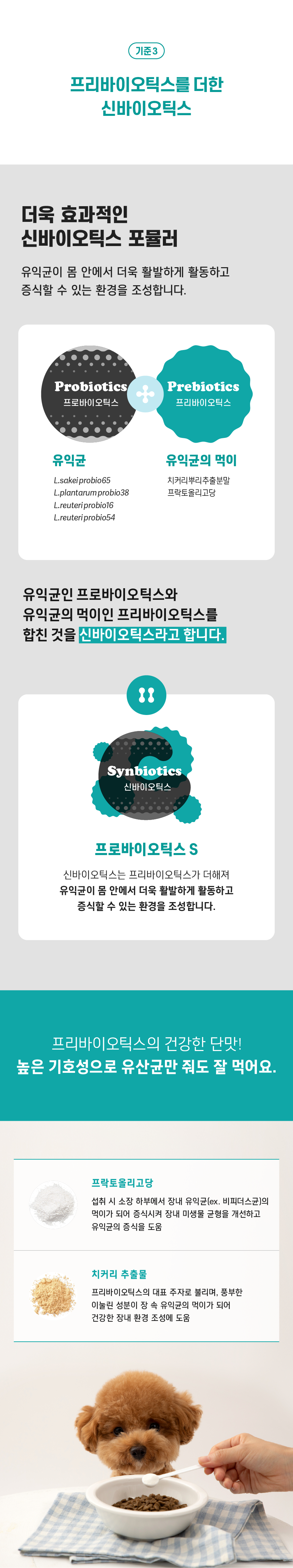 [무료배송] 빌리스벳 피부개선 프로바이오틱스 S 30g 6번째