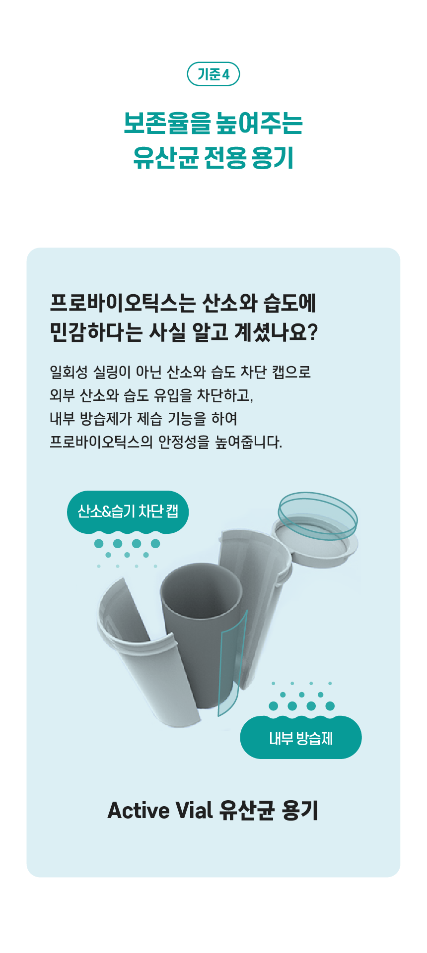 [무료배송] 빌리스벳 피부개선 프로바이오틱스 S 30g 7번째