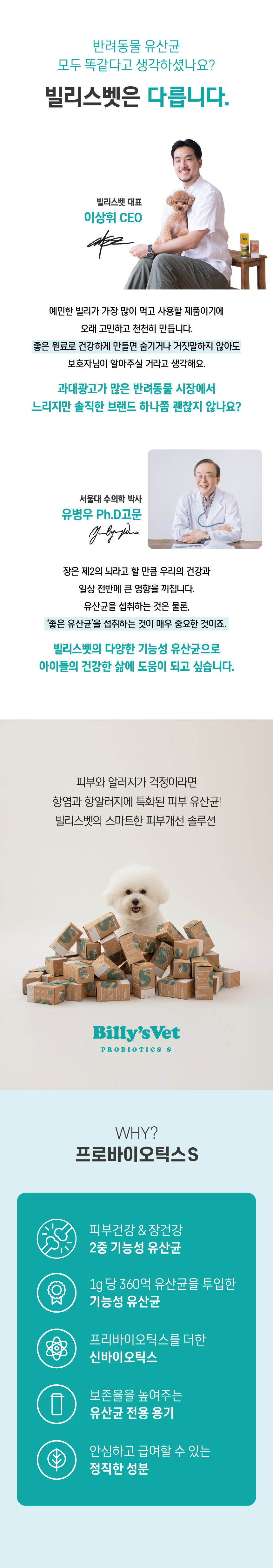 [무료배송] 빌리스벳 피부개선 프로바이오틱스 S 30g 2번째