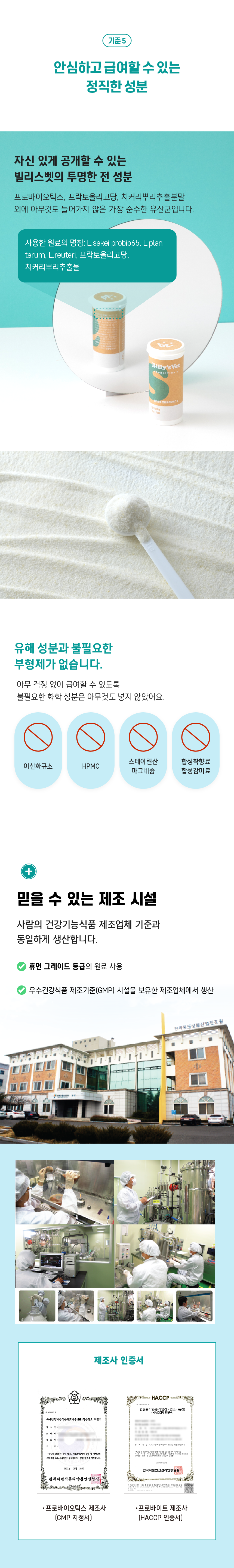 [무료배송] 빌리스벳 피부개선 프로바이오틱스 S 30g 8번째