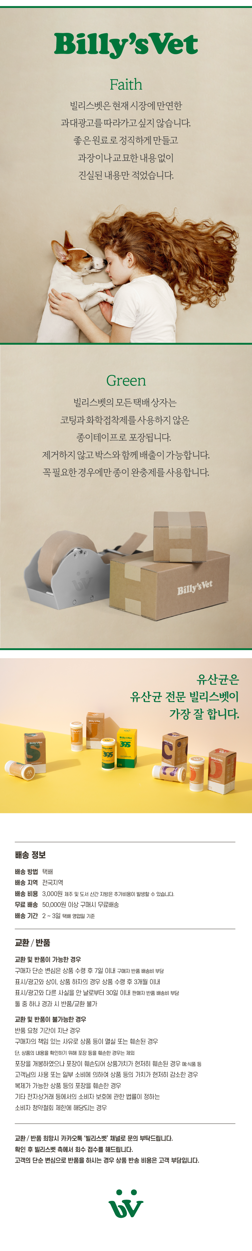 [무료배송] 빌리스벳 피부개선 프로바이오틱스 S 30g 10번째