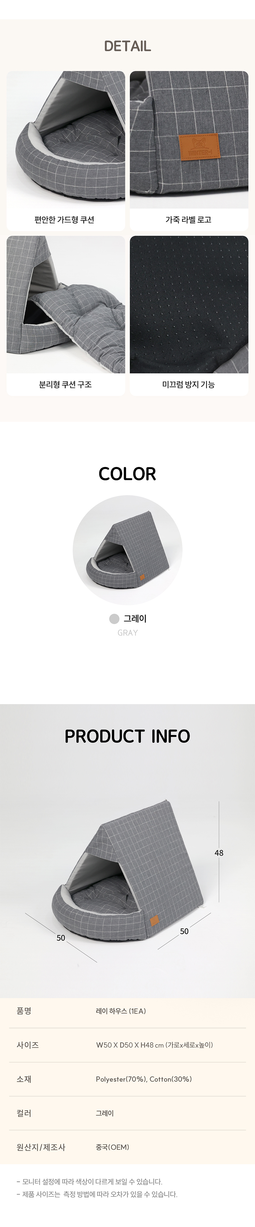 [NEW신상][무료배송] 개과천선 윈터아이 레이 하우스 4번째