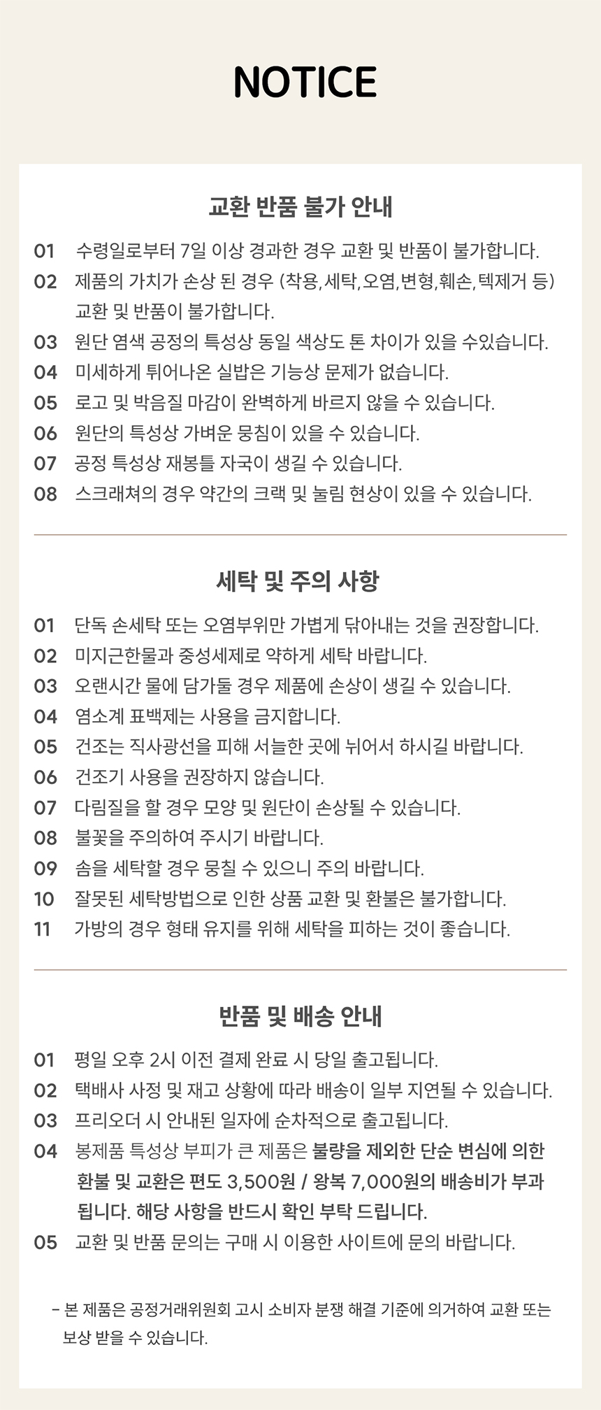 [NEW신상][무료배송] 개과천선 윈터아이 레이 하우스 5번째