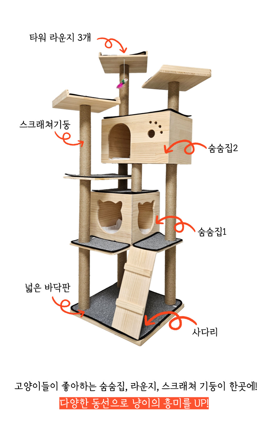 [NEW신상][무료배송] 펫이랑 포레스트 원목 캣타워 4번째