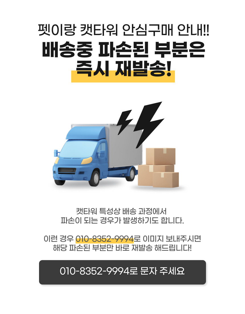 [NEW신상][무료배송] 펫이랑 포레스트 원목 캣타워 2번째