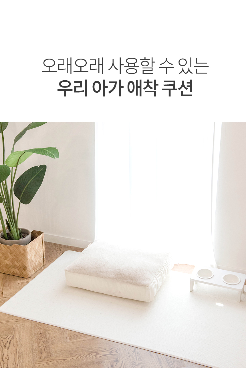 [NEW신상][무료배송] 파미야 강아지 3D 방수 방석 19번째