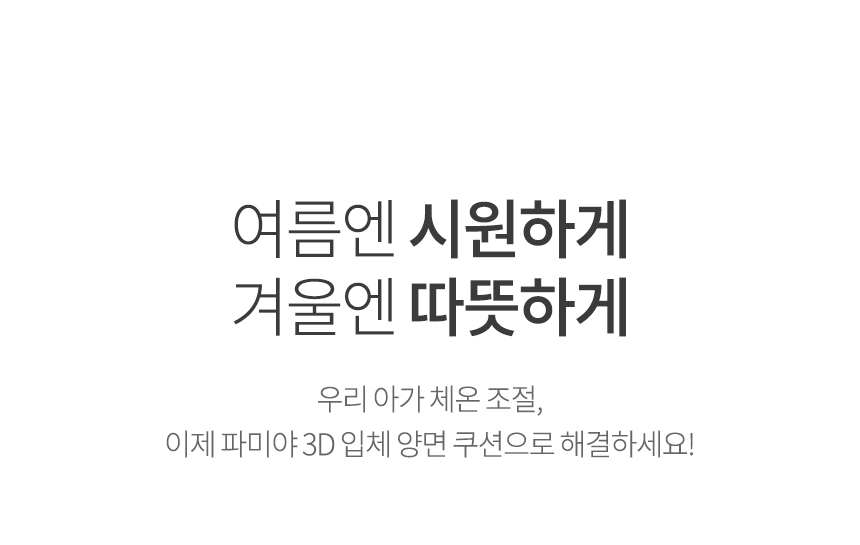 [NEW신상][무료배송] 파미야 강아지 3D 방수 방석 20번째