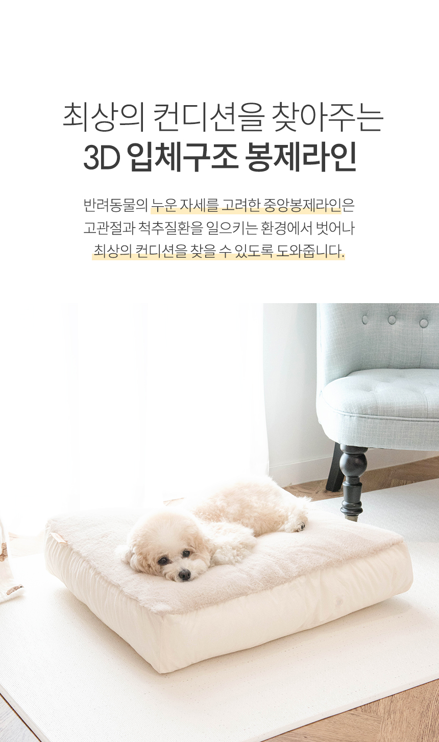 [NEW신상][무료배송] 파미야 강아지 3D 방수 방석 14번째