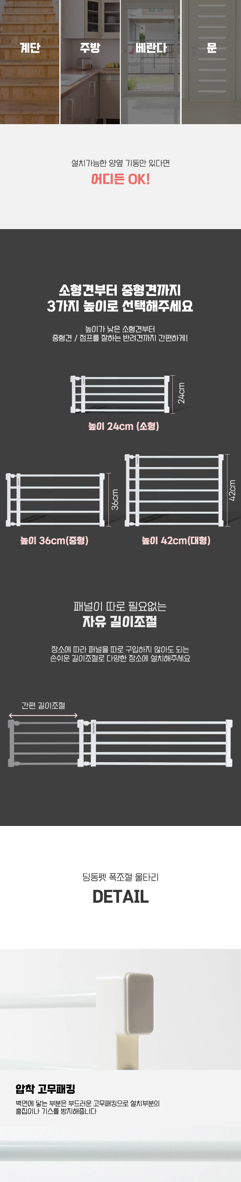 [무료배송] 딩동펫 폭조절 울타리 3번째