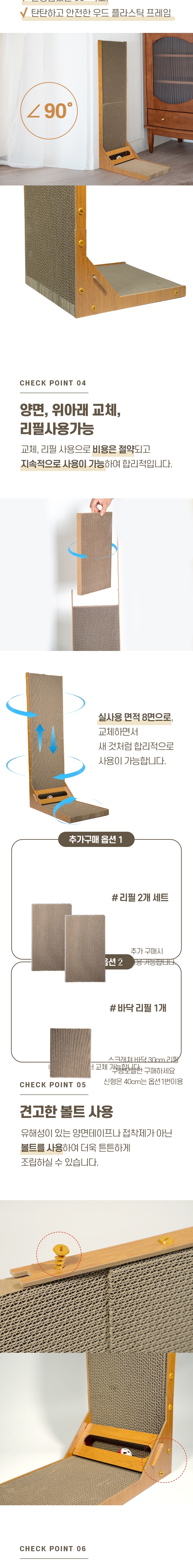 [NEW신상][무료배송] 아토주 엘라인 수직 스크래쳐 대용량 1년 사용 세트 + 낚시대 증정 5번째