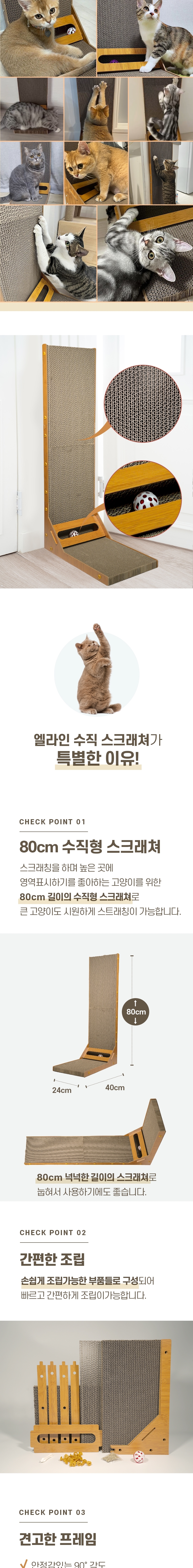 [NEW신상][무료배송] 아토주 엘라인 수직 스크래쳐 대용량 1년 사용 세트 + 낚시대 증정 4번째