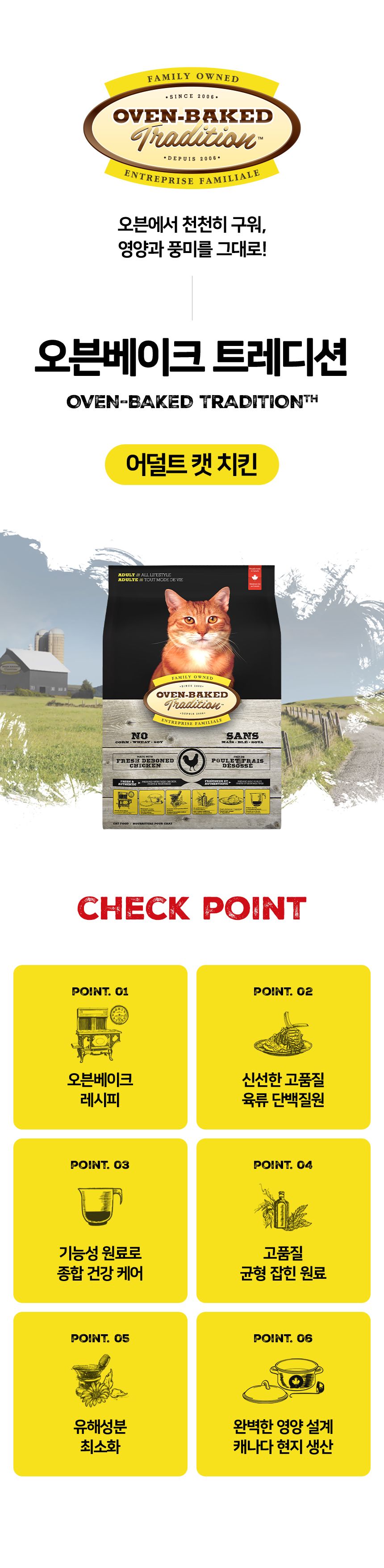 [유통기한임박, 26년2월10일] 오븐베이크 캣 신선한 순살치킨 어덜트 레시피 1.13kg 3번째