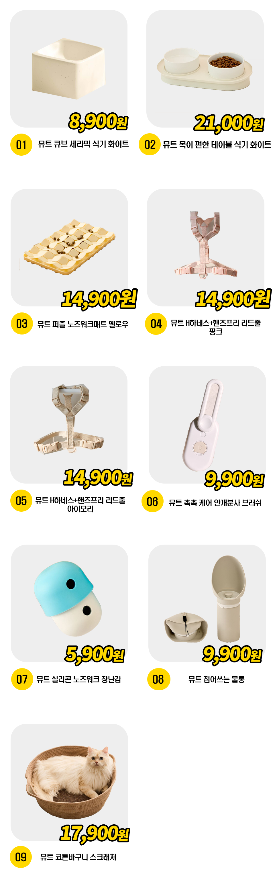 뮤트 용품 [모음] 1번째
