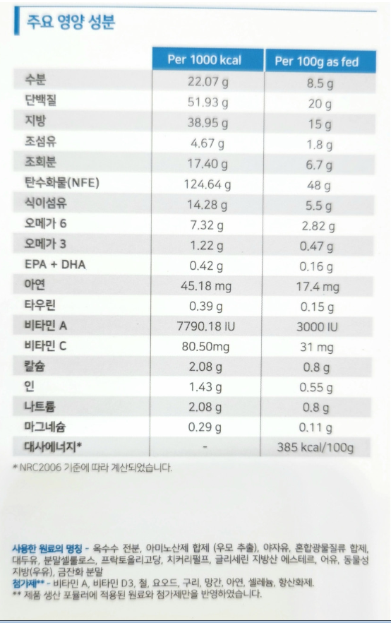 [무료배송] 로얄캐닌 독 아날러제닉 3kg  2번째