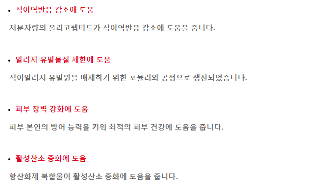 [무료배송] 로얄캐닌 독 아날러제닉 3kg  3번째