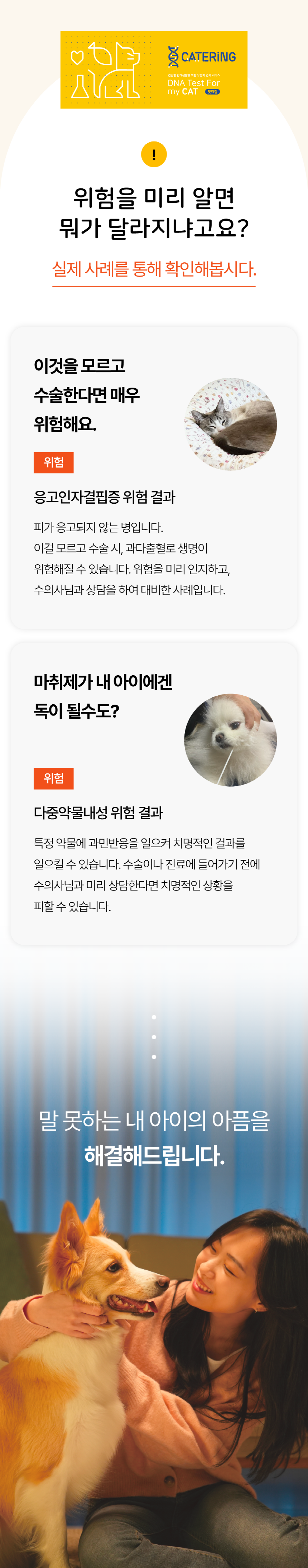[무료배송] 피터페터 캣터링 유전병 위험 체크 키트 2번째