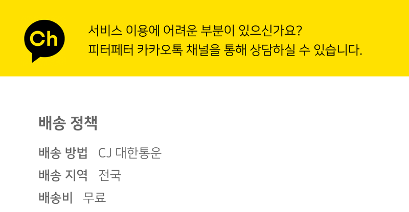 [무료배송] 피터페터 캣터링 유전병 위험 체크 키트 16번째
