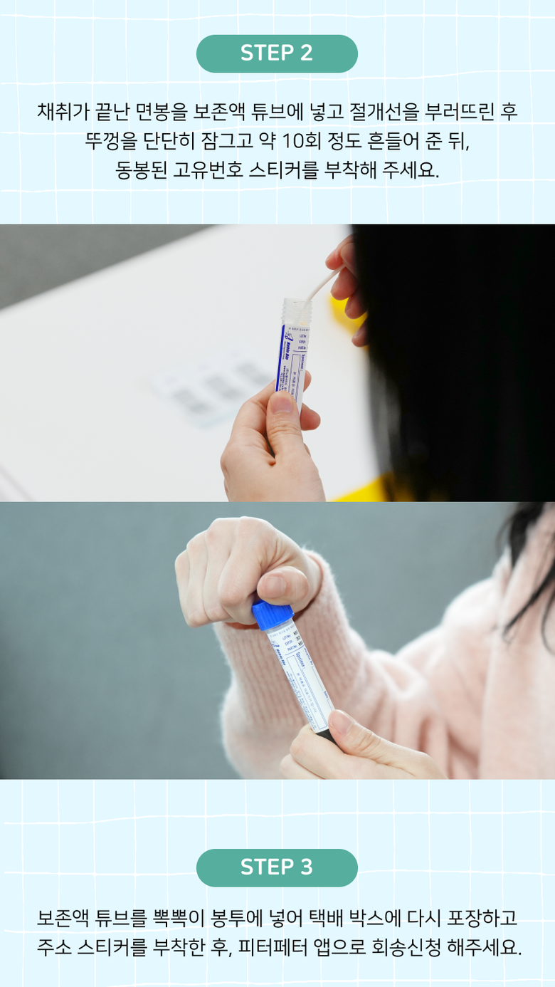 [무료배송] 피터페터 캣터링 유전병 위험 체크 키트 13번째