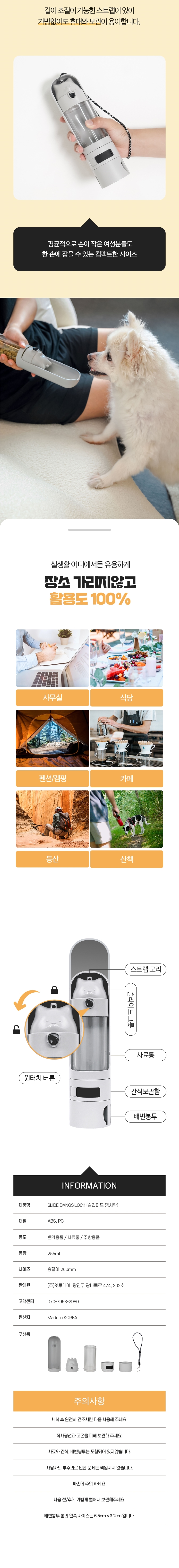 [무료배송] 펫투데이 슬라이드 댕시락 4in1 휴대용 사료통 7번째