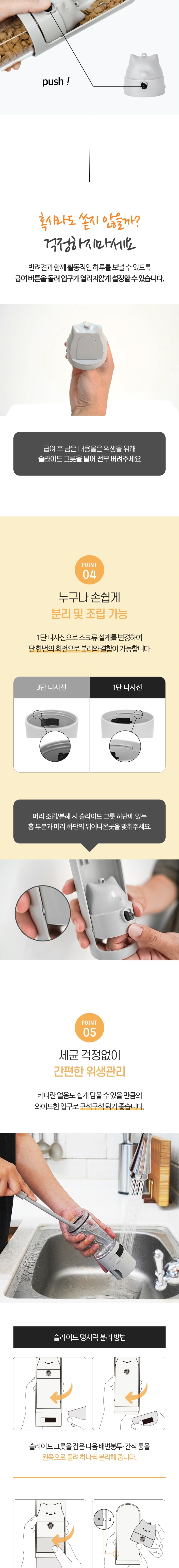 [무료배송] 펫투데이 슬라이드 댕시락 4in1 휴대용 사료통 5번째