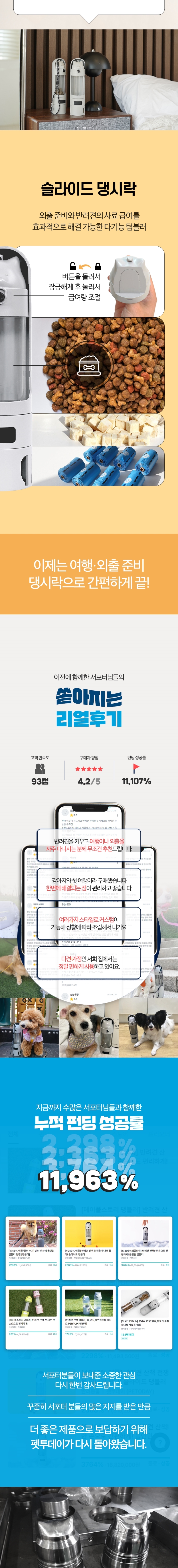 [무료배송] 펫투데이 슬라이드 댕시락 4in1 휴대용 사료통 2번째