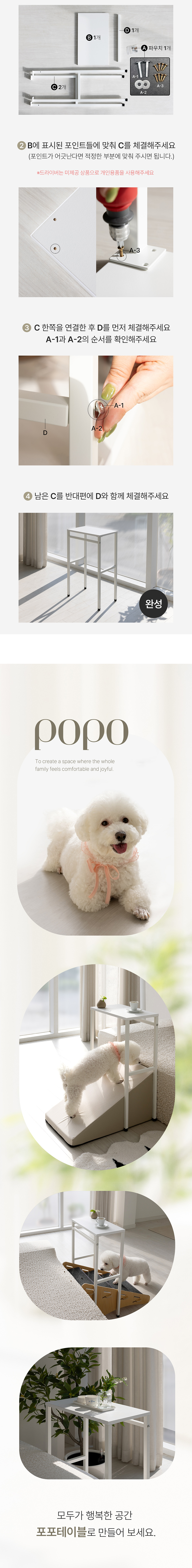 [NEW신상][무료배송] 모넬로 강아지계단 옆 사이드테이블 소파 보조테이블 8번째