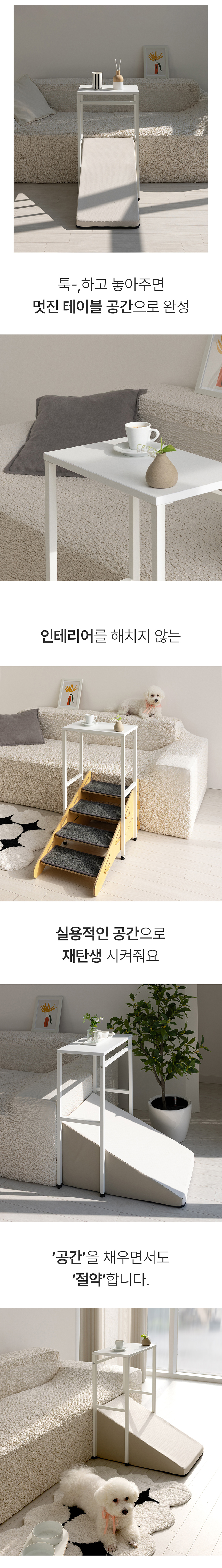 [NEW신상][무료배송] 모넬로 강아지계단 옆 사이드테이블 소파 보조테이블 3번째