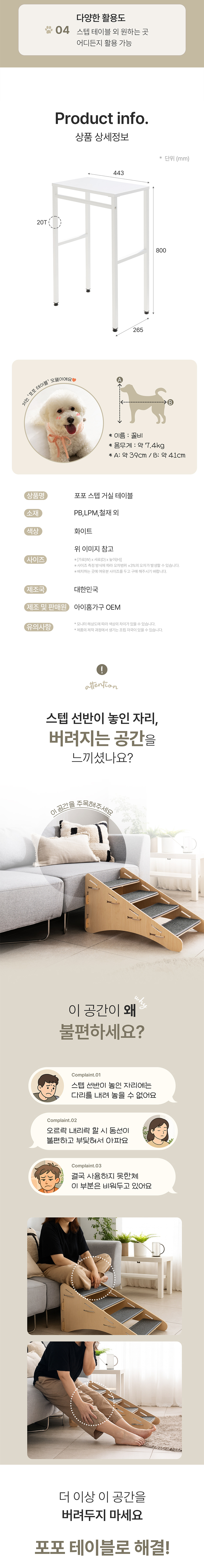 [NEW신상][무료배송] 모넬로 강아지계단 옆 사이드테이블 소파 보조테이블 2번째