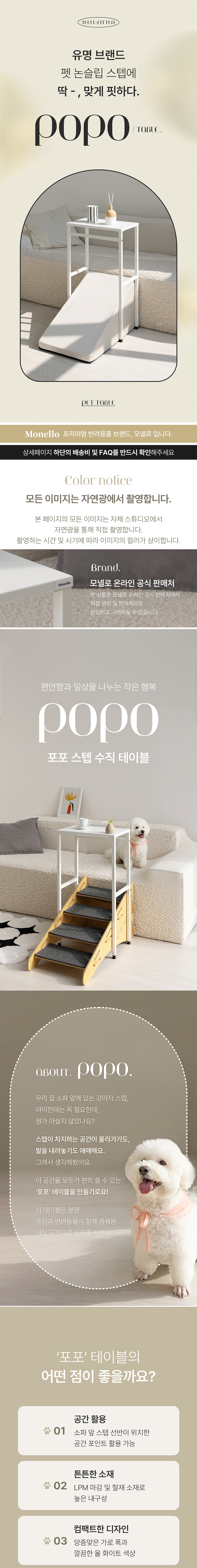 [NEW신상][무료배송] 모넬로 강아지계단 옆 사이드테이블 소파 보조테이블 1번째