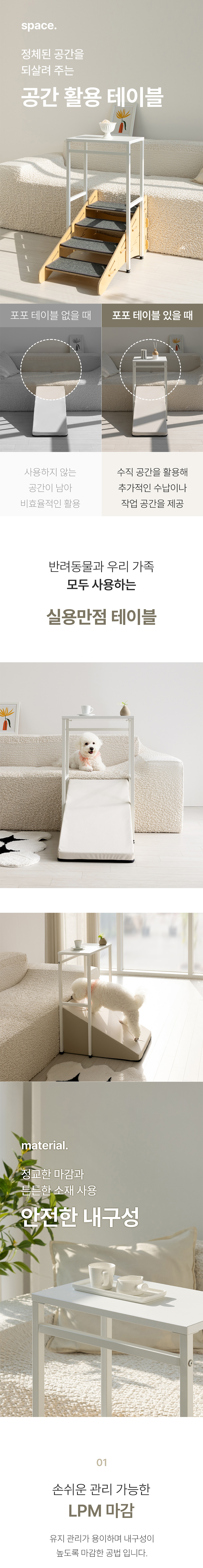 [NEW신상][무료배송] 모넬로 강아지계단 옆 사이드테이블 소파 보조테이블 4번째