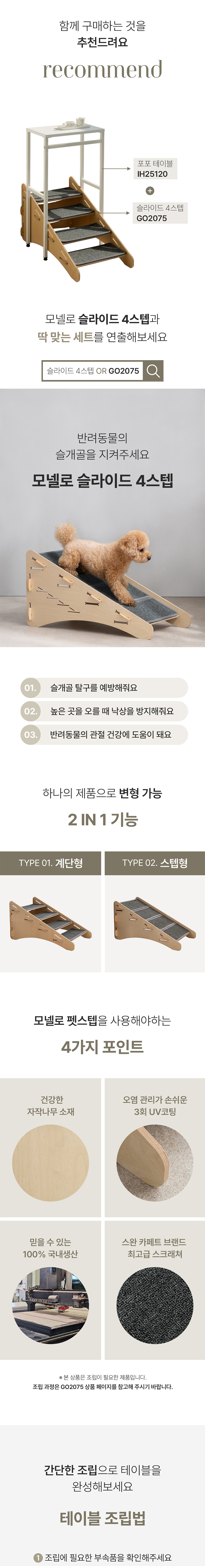 [NEW신상][무료배송] 모넬로 강아지계단 옆 사이드테이블 소파 보조테이블 7번째