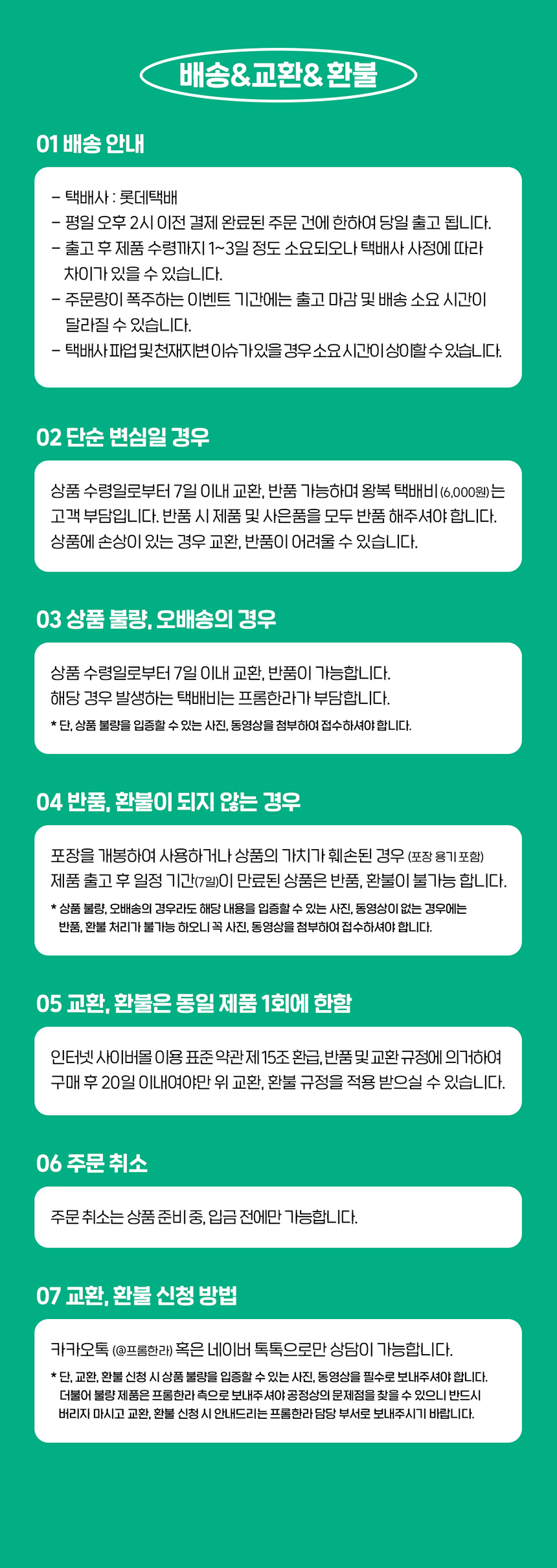 [무료배송] 프롬한라 초극세사 순면 펫타월 7번째