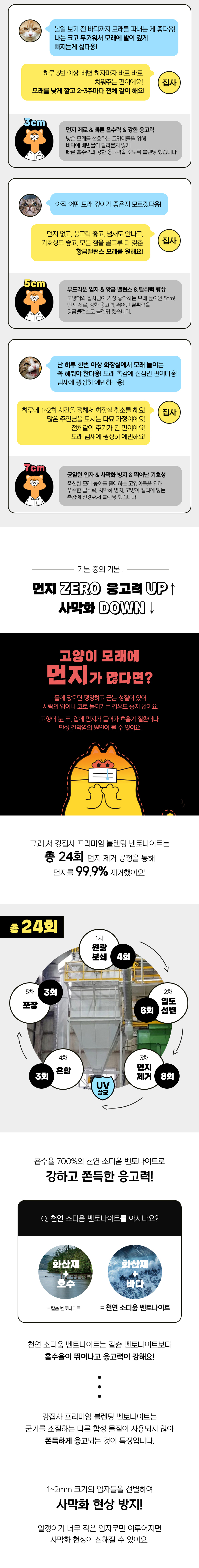 [무료배송][3개] 강집사 벤토나이트357 6kg 2번째