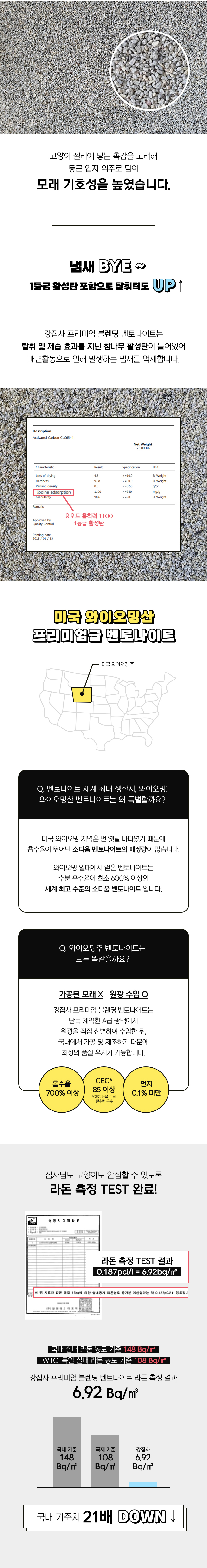 [무료배송][3개] 강집사 벤토나이트357 6kg 3번째
