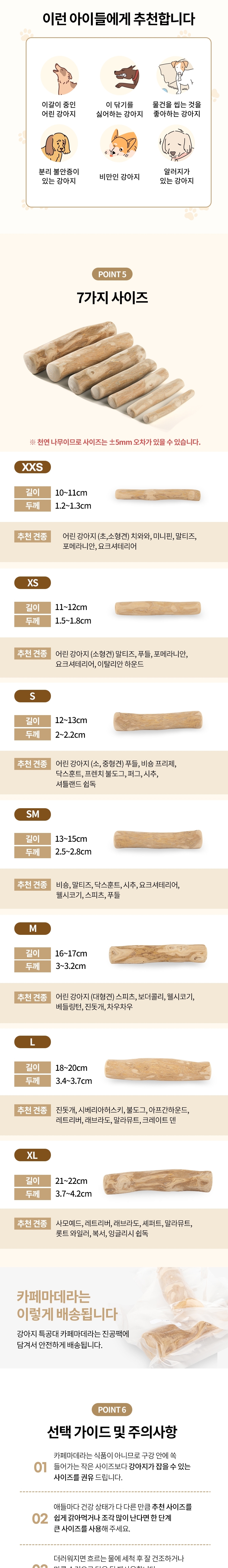 [무료배송][1+1] 강아지특공대 커피나무 우드스틱 XXS-XL 2번째