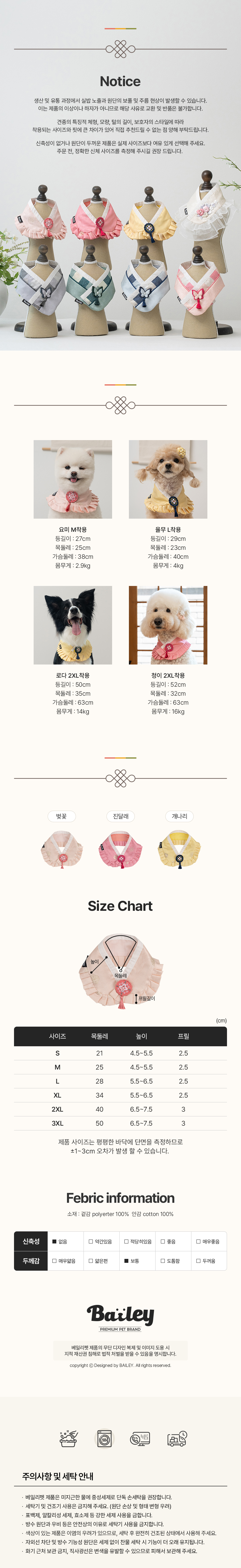 [무료배송] 베일리펫 강아지 설날 항균 소담 한복 케이프 진달래/벚꽃/개나리 S-3XL 5번째